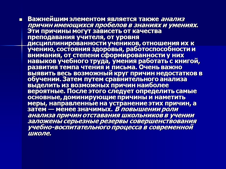 Основные функции педагогического управления