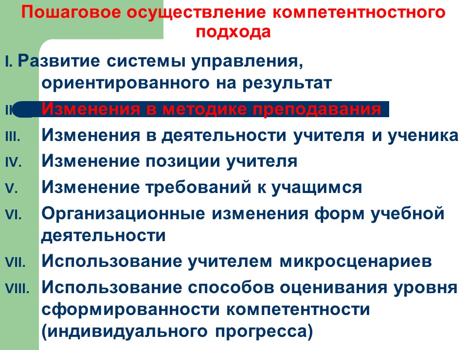 Концептуальные положения современной казахстанской модели образования