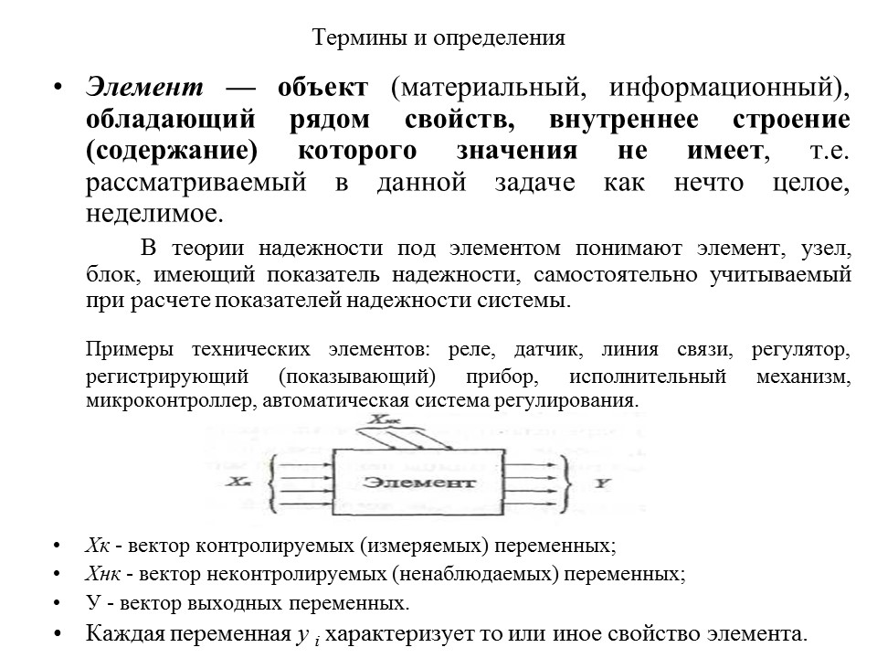 Теория надежности как наука и техническая дисциплина