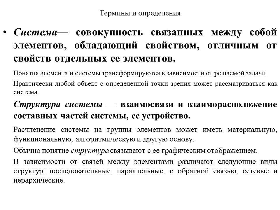 Нарушение технологической дисциплины. Техническая дисциплина определение. Элемент системы определение. Соблюдение производственной дисциплины. Технологическая дисциплина труда.