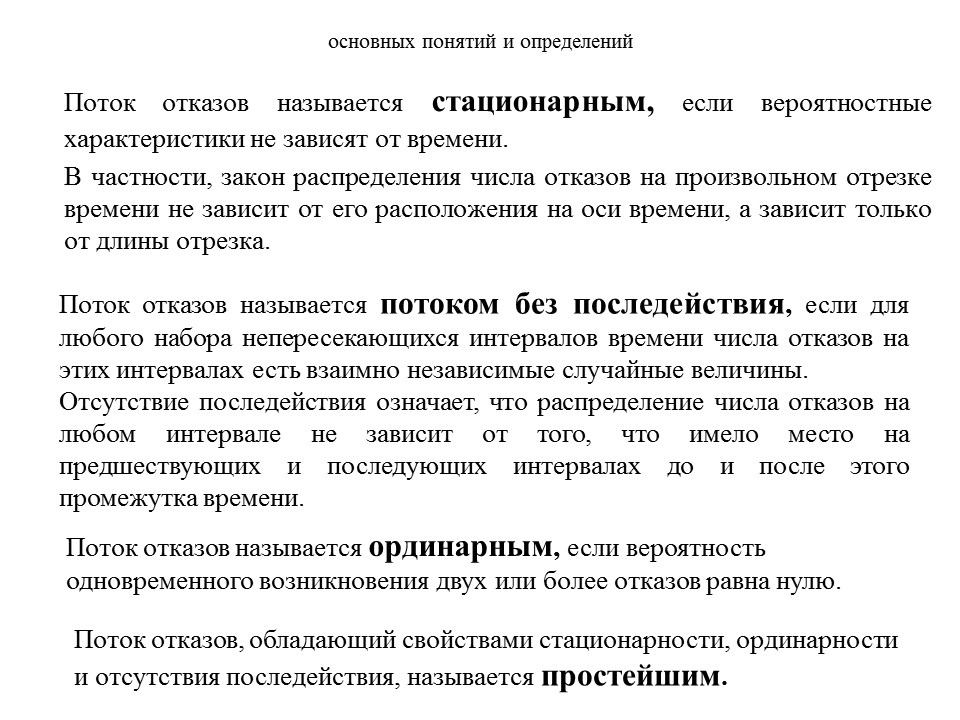 Теория надежности как наука и техническая дисциплина