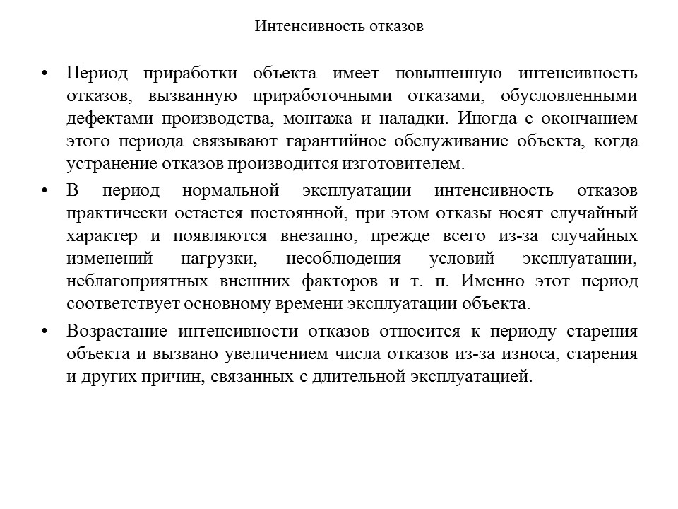 Интенсивность обмена веществ повышается при. Интенсивность труда пример. Повысить интенсивность. Методы повышения интенсивности теплообмена. Повысить интенсивность.