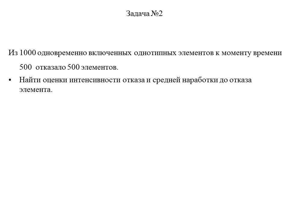 Теория надежности как наука и техническая дисциплина