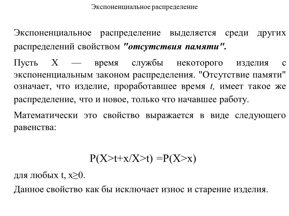 Теория надежности как наука и техническая дисциплина