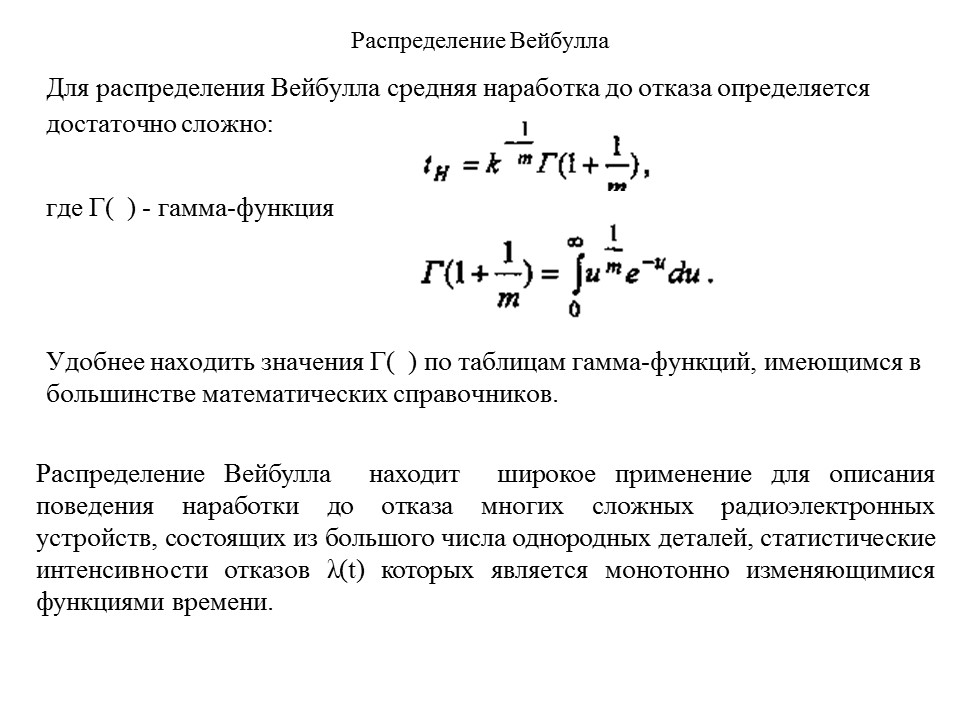 Теория надежности как наука и техническая дисциплина