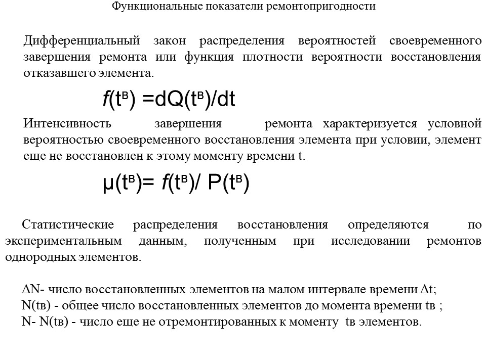 Теория надежности как наука и техническая дисциплина