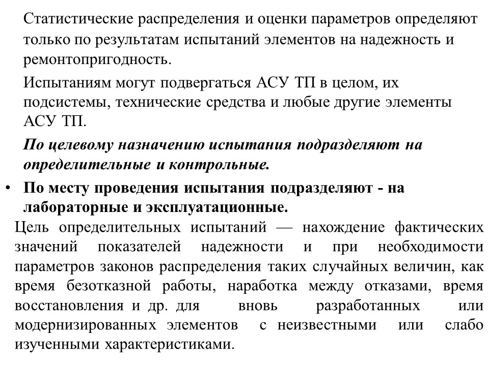 Теория надежности как наука и техническая дисциплина
