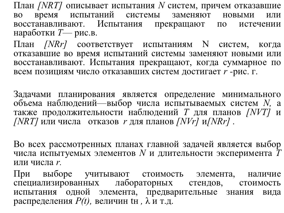 Теория надежности как наука и техническая дисциплина