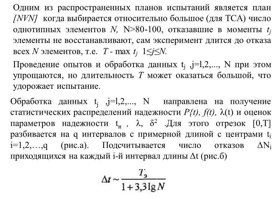 Теория надежности как наука и техническая дисциплина
