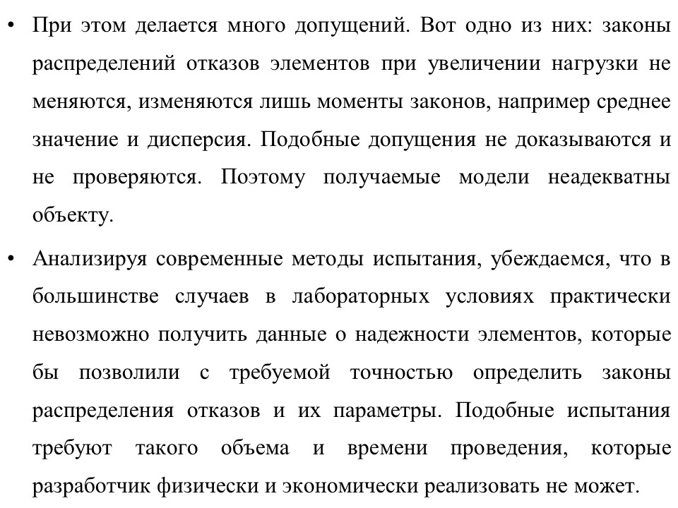 Теория надежности как наука и техническая дисциплина