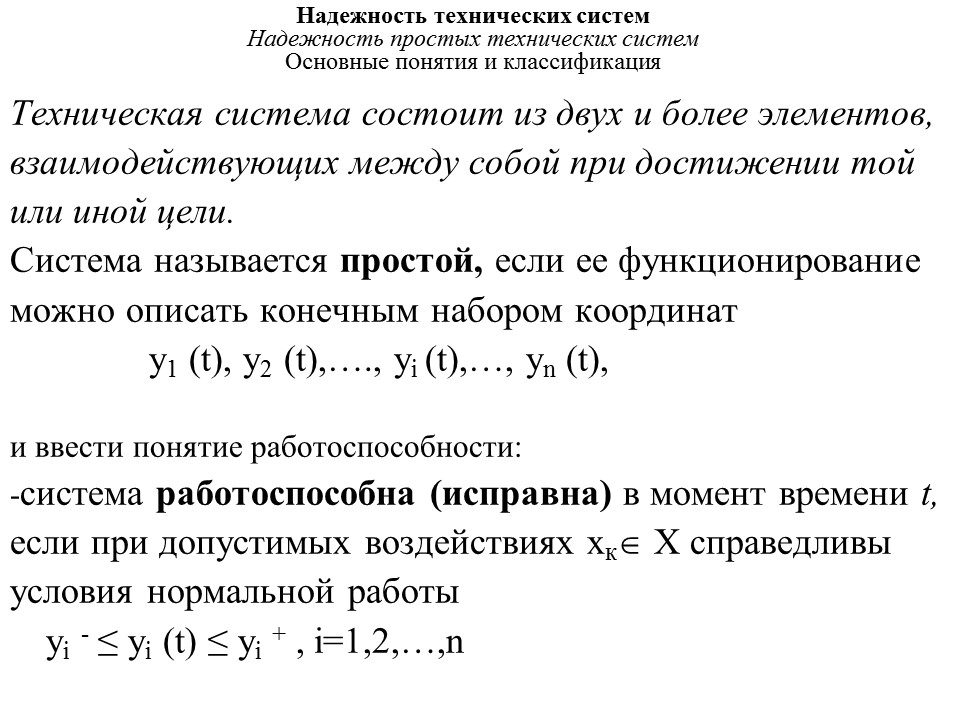 расчет надежности схемы электроснабжения. надежность системы равна. экспоненциальное распределение наработки до отказа. надежность системы формула. надежность системы равна.