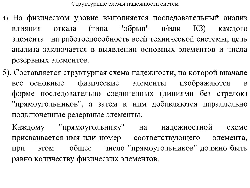 Теория надежности как наука и техническая дисциплина