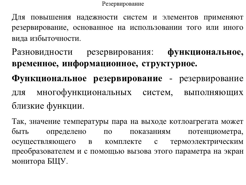 Теория надежности как наука и техническая дисциплина