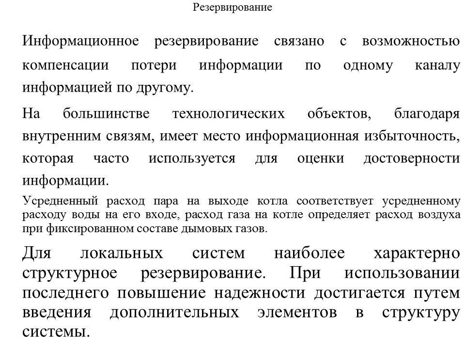 Теория надежности как наука и техническая дисциплина