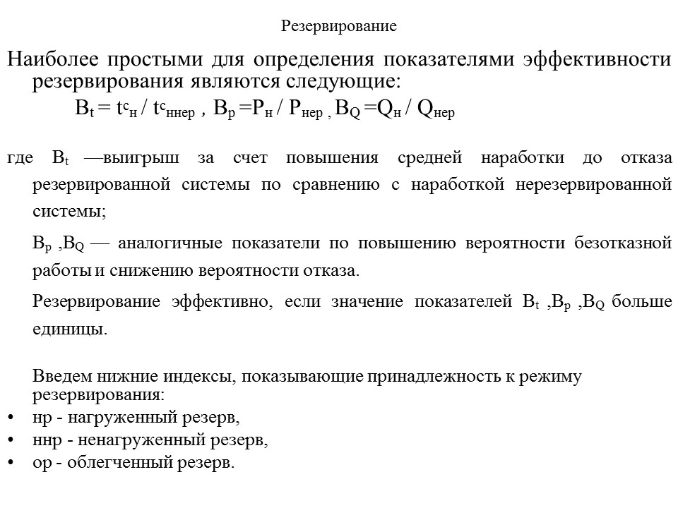 Теория надежности как наука и техническая дисциплина