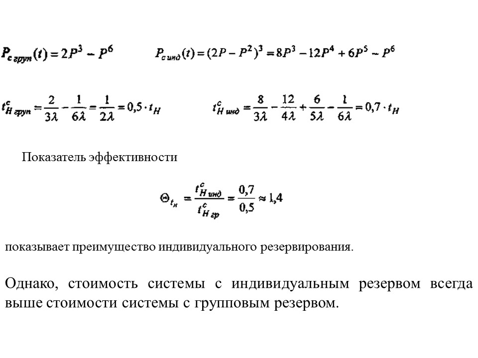 Теория надежности как наука и техническая дисциплина