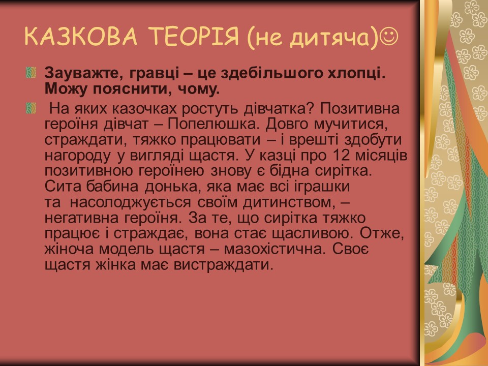 Проблема азартної залежності молоді у сучасному суспільстві