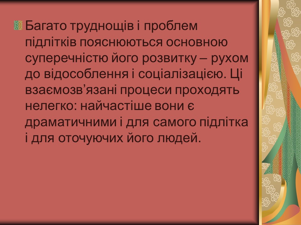 Проблема азартної залежності молоді у сучасному суспільстві