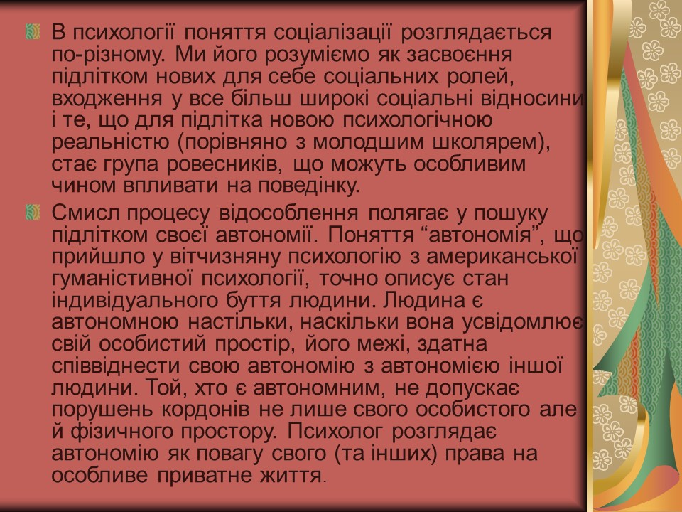 Проблема азартної залежності молоді у сучасному суспільстві