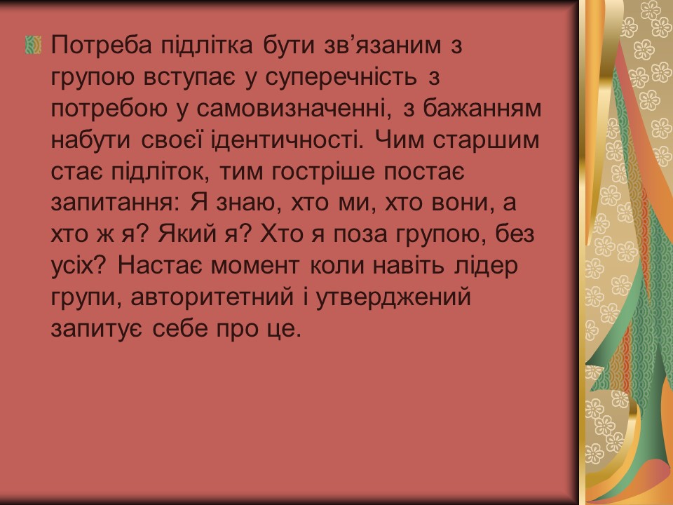 Проблема азартної залежності молоді у сучасному суспільстві