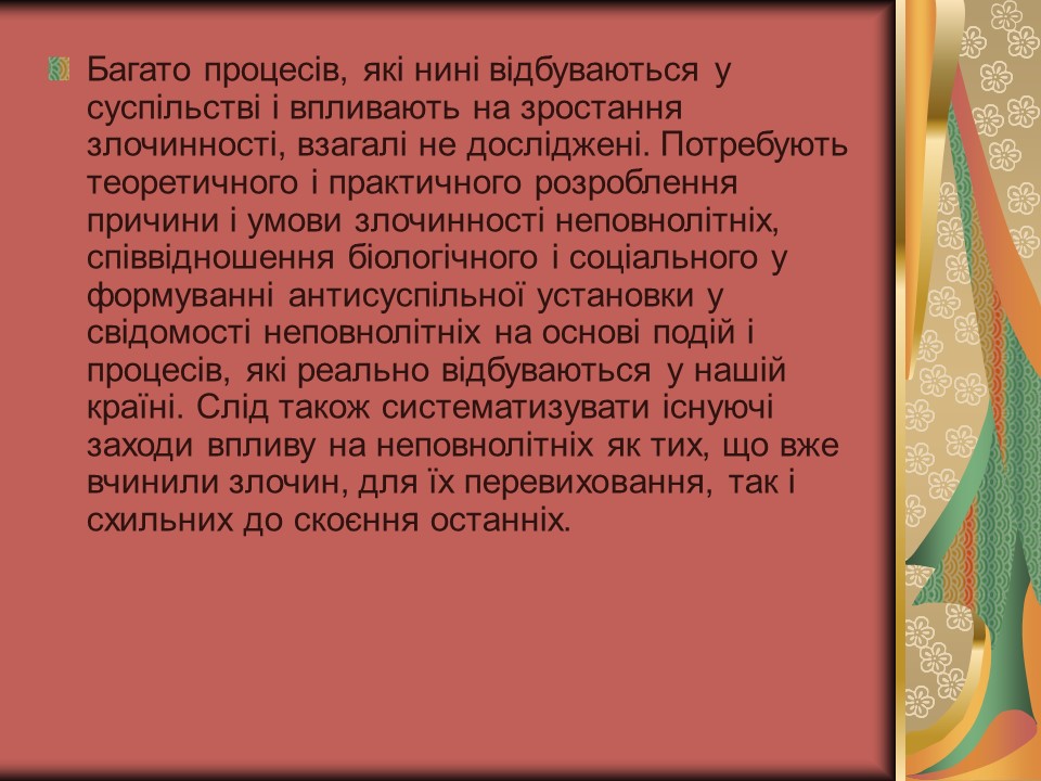 Проблема азартної залежності молоді у сучасному суспільстві
