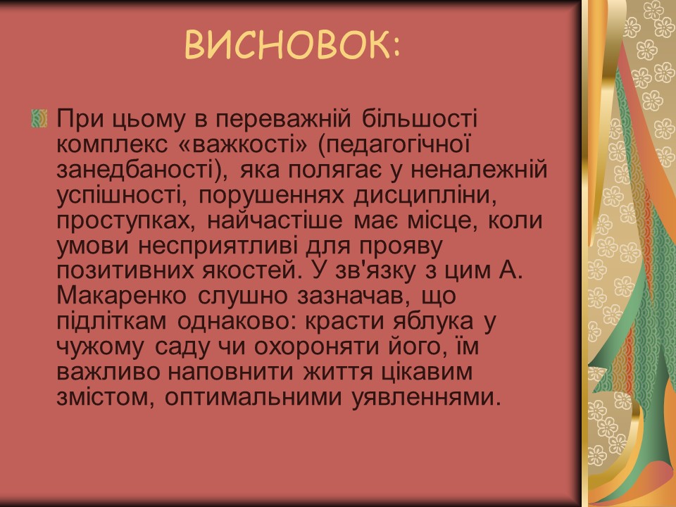 Проблема азартної залежності молоді у сучасному суспільстві