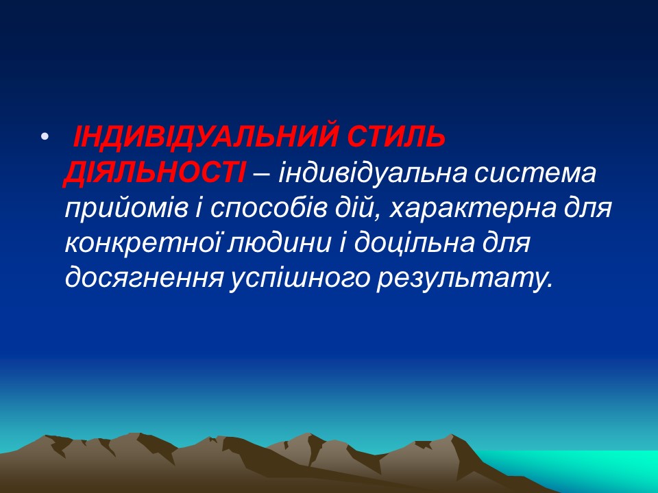 Темперамент його властивості та корекція