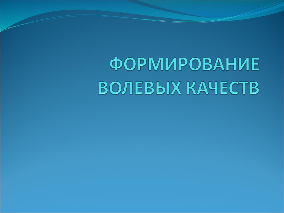 Психологический портрет подростка