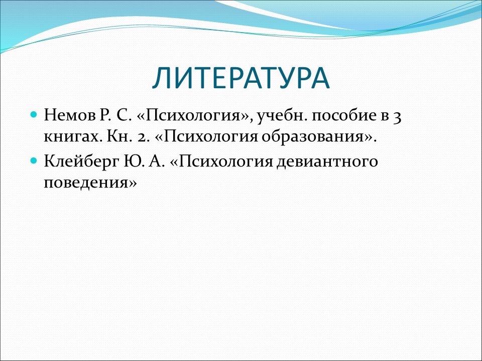Психологический портрет подростка