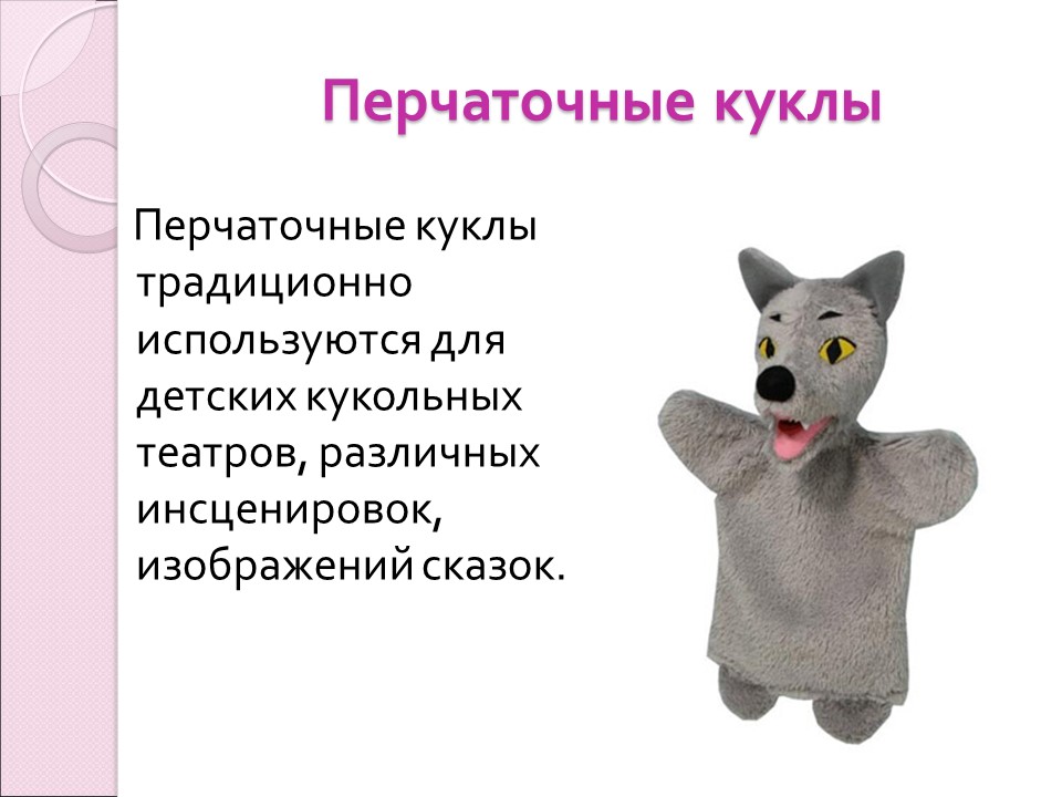 Куклотерапия Драматическая психоэлевация