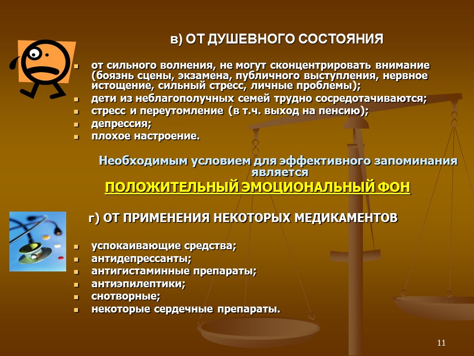 Культура умственного труда 2