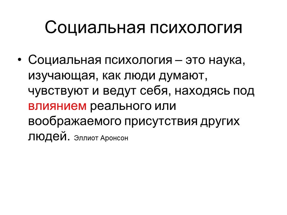 Психология продаж 2