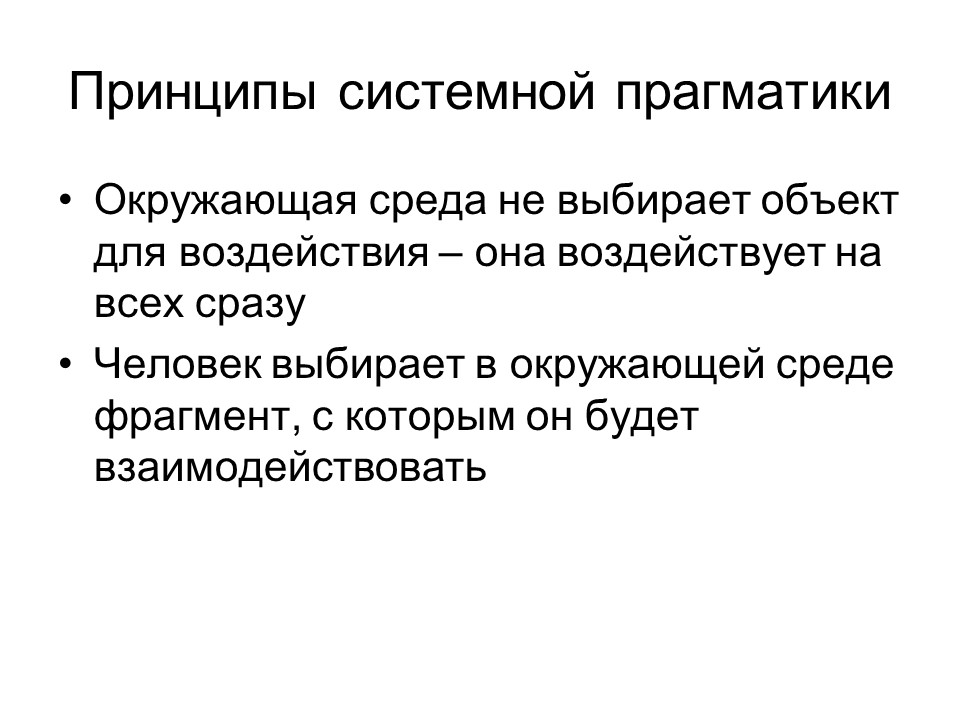 Психология продаж 2