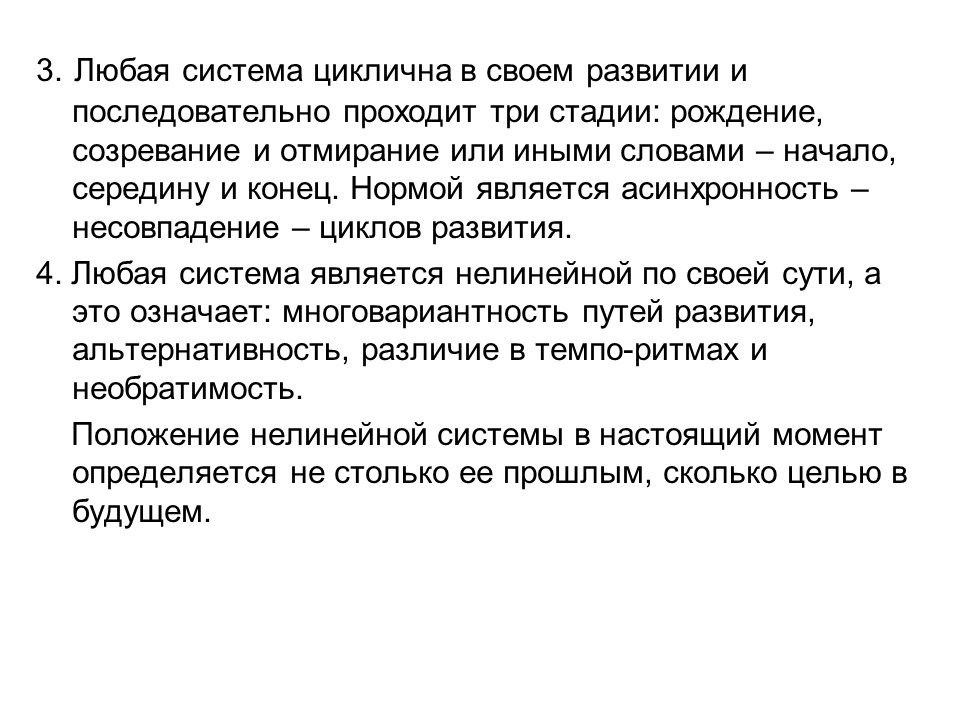 Психология продаж 2