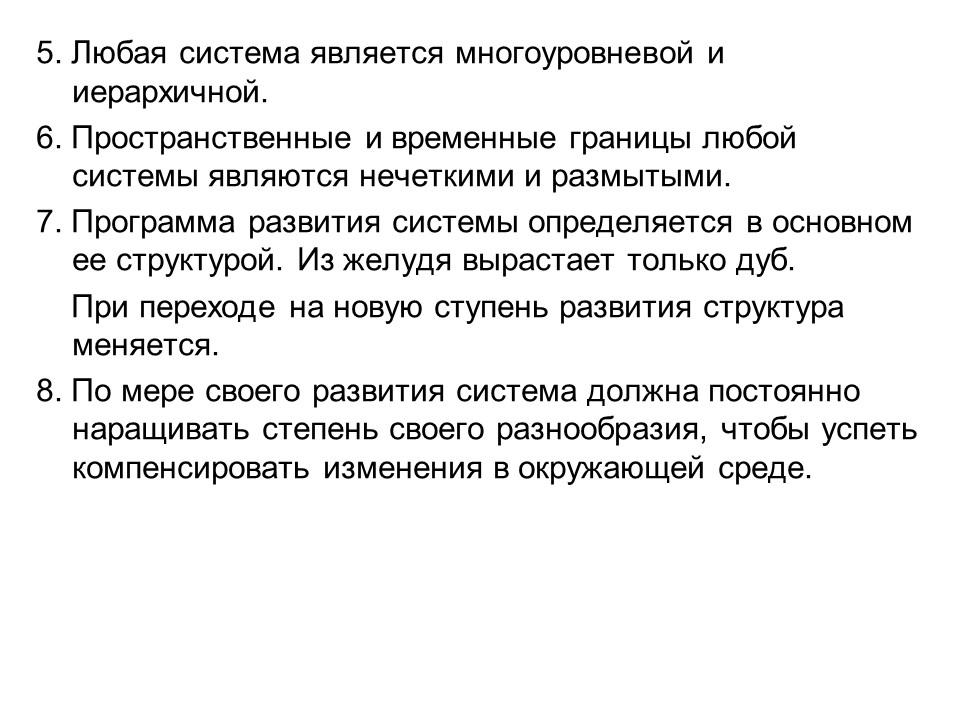 Психология продаж 2