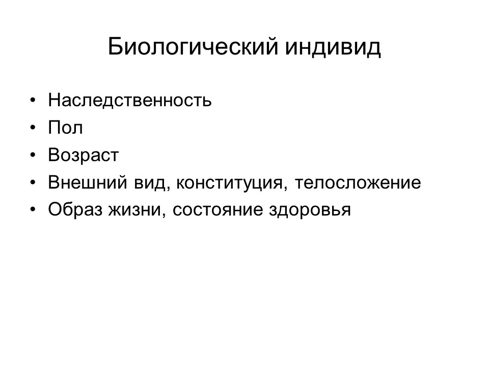 Психология продаж 2