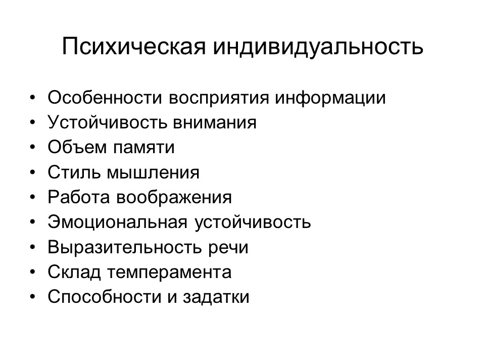 Психология продаж 2