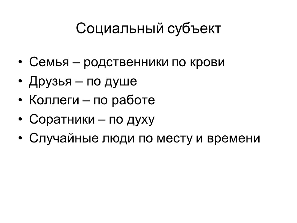 Психология продаж 2