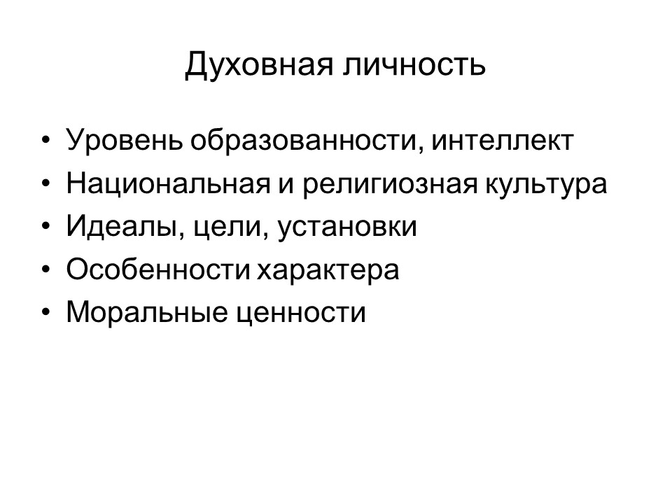 Психология продаж 2