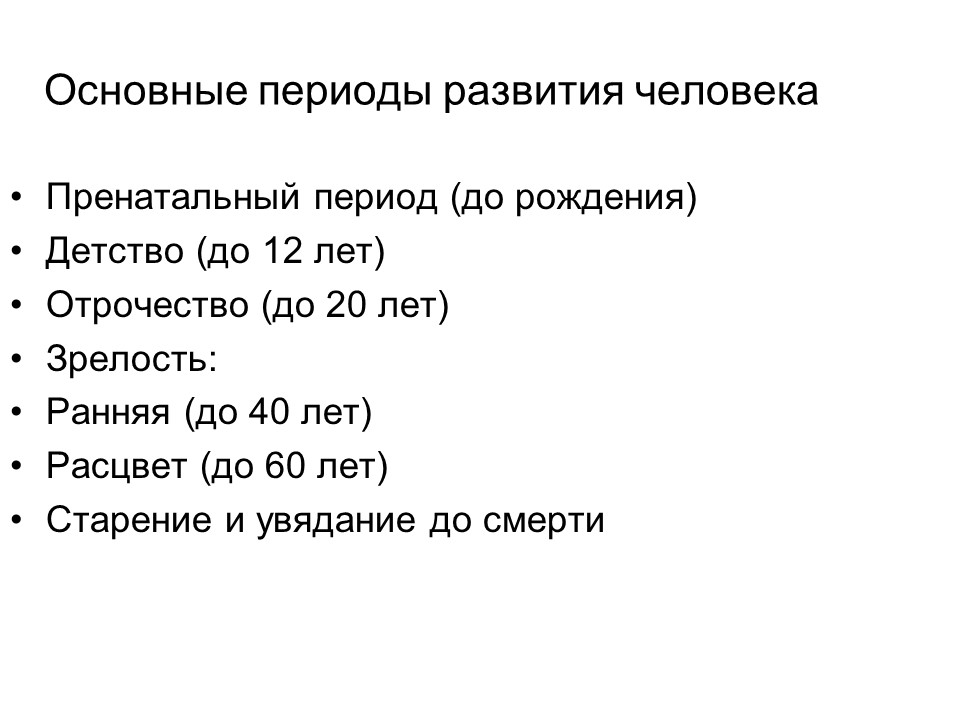 Психология продаж 2