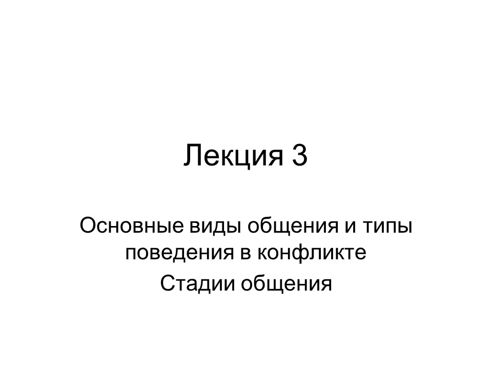 Психология продаж 2