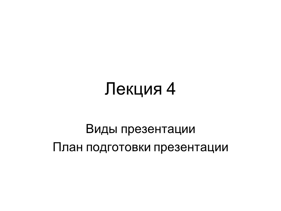 Психология продаж 2