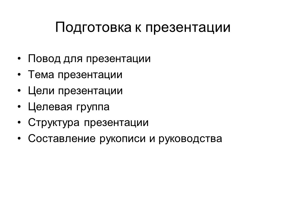 Психология продаж 2