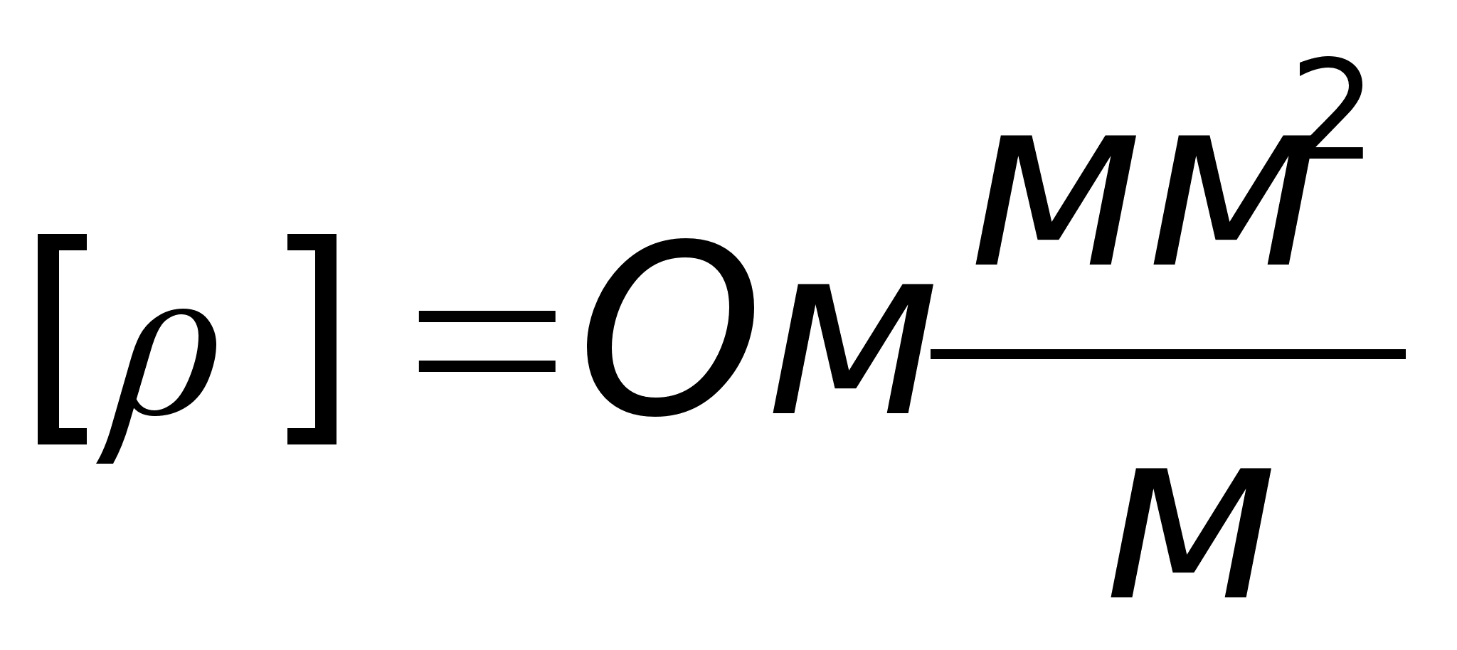 Удельное сопротивление единица измерения. Единица удельного сопротивления проводника. В каких единицах выражают сопротивление. Удельное электрическое сопротивление единица измерения. Укажите единицу измерения удельного сопротивления.