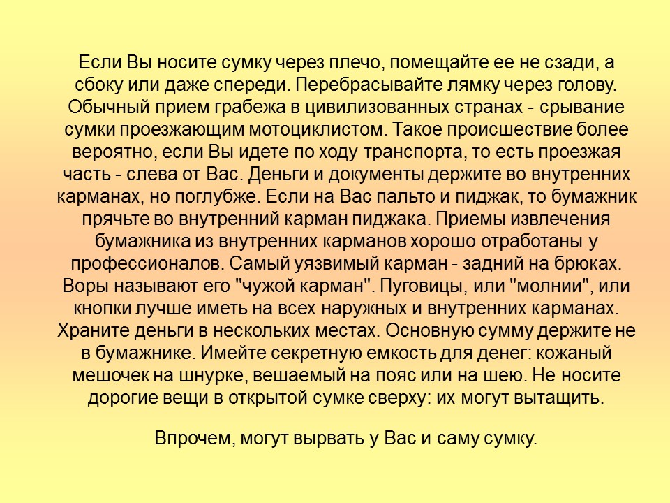 Улица полна неожиданностей