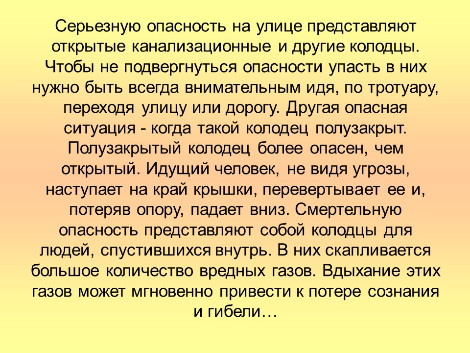 Улица полна неожиданностей