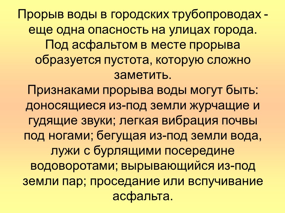 Улица полна неожиданностей