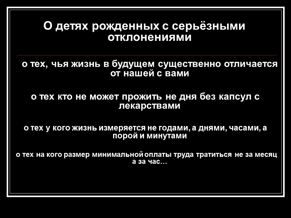 Модернизация России теория и практика Дети - наше будущее