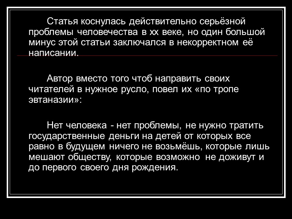 Модернизация России теория и практика Дети - наше будущее