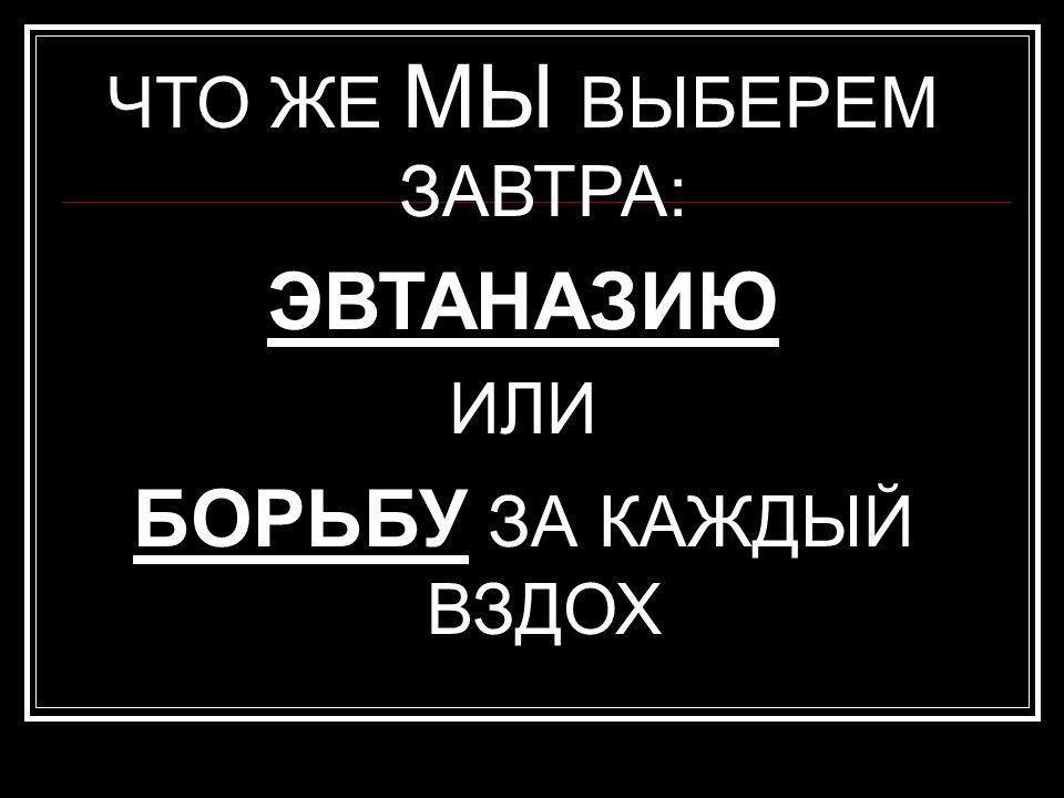 Модернизация России теория и практика Дети - наше будущее